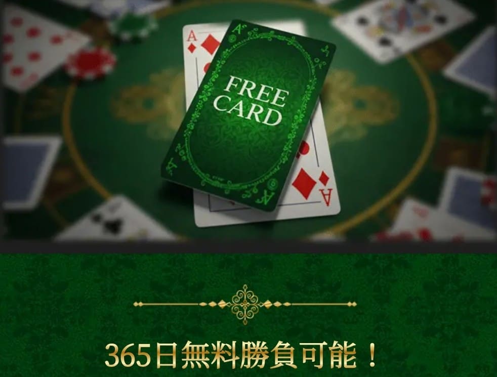 競輪リオ_無料予想_概要