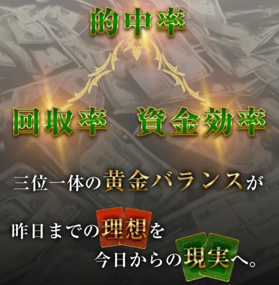 競輪リオ_特徴_三位一体のバランス