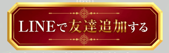 競輪リオ_登録_LINE友達追加