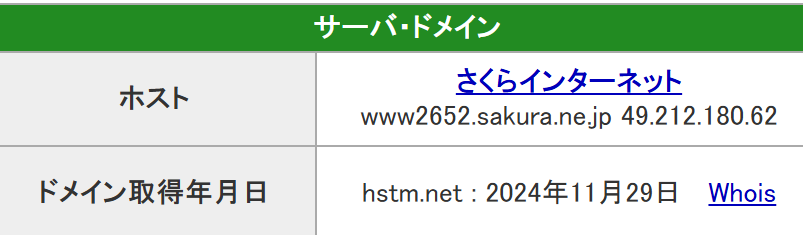 逆転ボート_サーバー情報