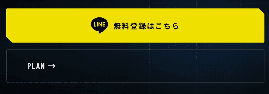 ブリッツ_登録_LINE友達追加