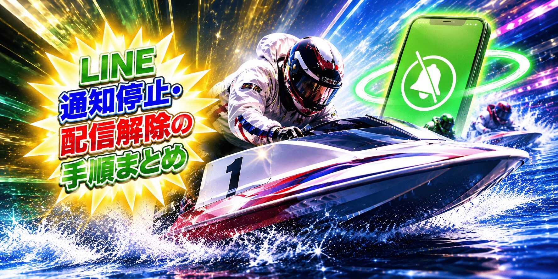 ボートフューチャー_アイコン_ボートフューチャーの退会方法を解説
