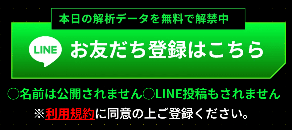 ボートフューチャー_登録_LINE友達追加