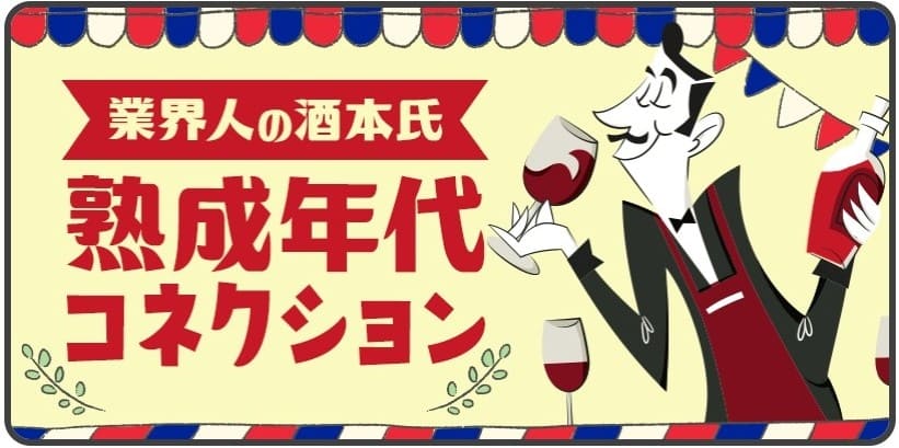 勝方艇_有料予想_熟成年代コネクション