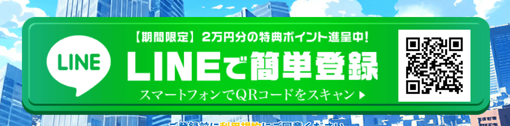 勝馬総合センター_登録_LINE友達追加