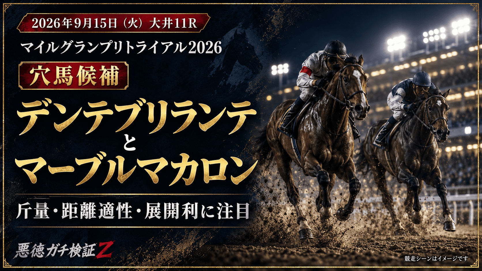 デンテブリランテとマーブルマカロン_20260915